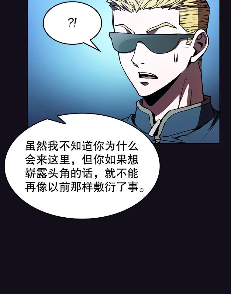 《从地狱归来的圣座》51.大获全胜 第55页