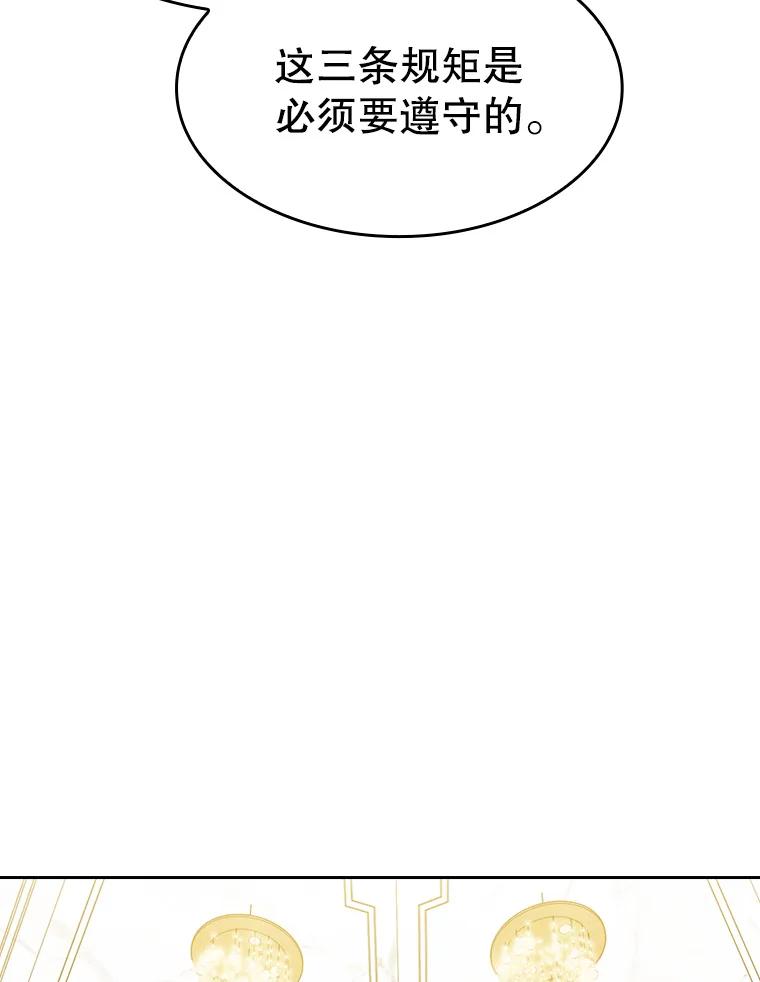《从地狱归来的圣座》52.探黑市 第83页