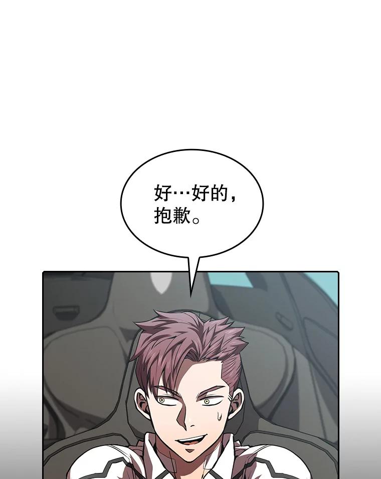 《从地狱归来的圣座》52.探黑市 第36页