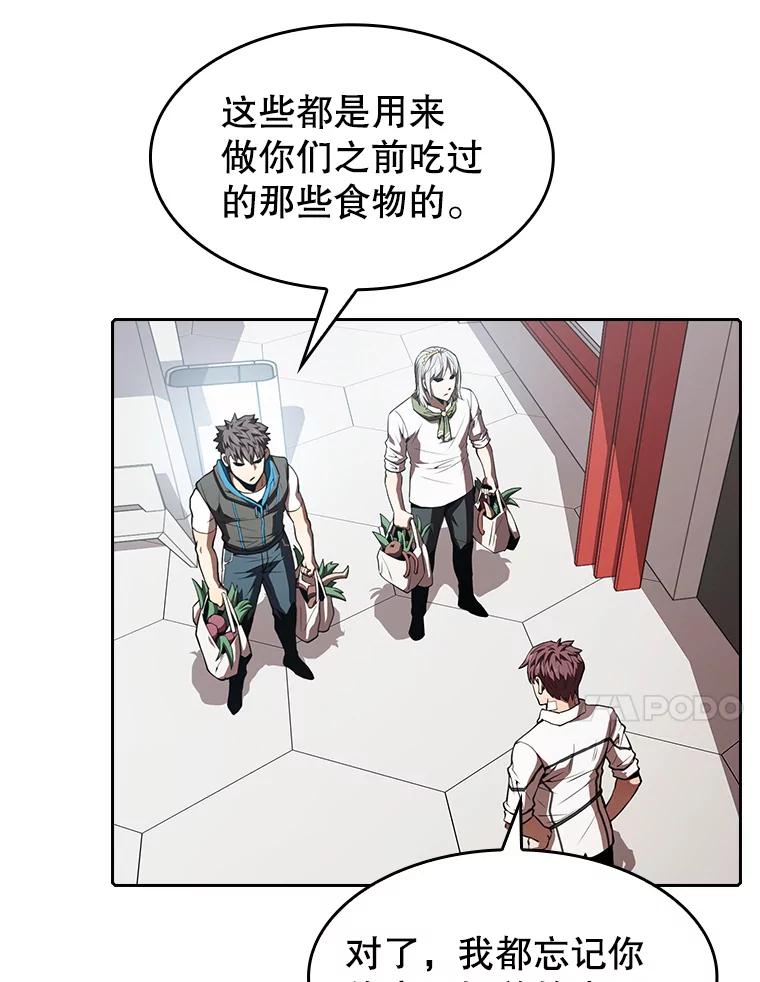 《从地狱归来的圣座》52.探黑市 第75页