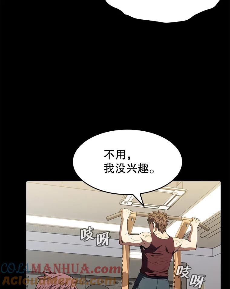 《从地狱归来的圣座》52.探黑市 第49页
