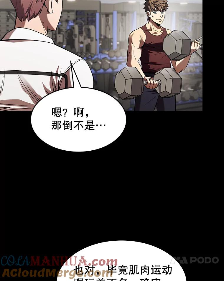 《从地狱归来的圣座》52.探黑市 第41页