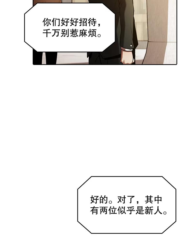 《从地狱归来的圣座》52.探黑市 第91页