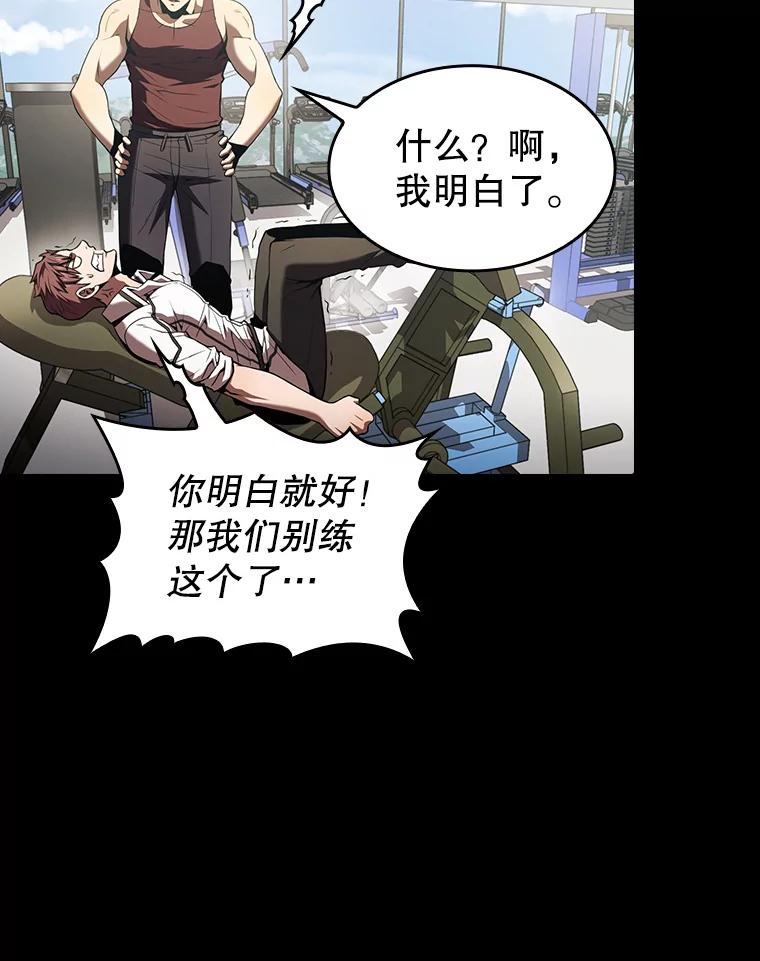《从地狱归来的圣座》52.探黑市 第44页