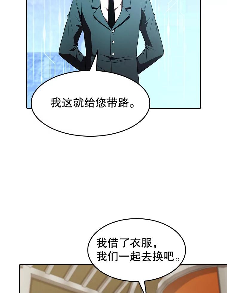《从地狱归来的圣座》52.探黑市 第80页