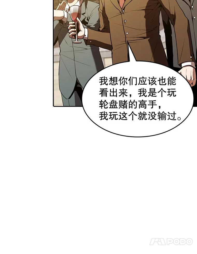 《从地狱归来的圣座》52.探黑市 第88页