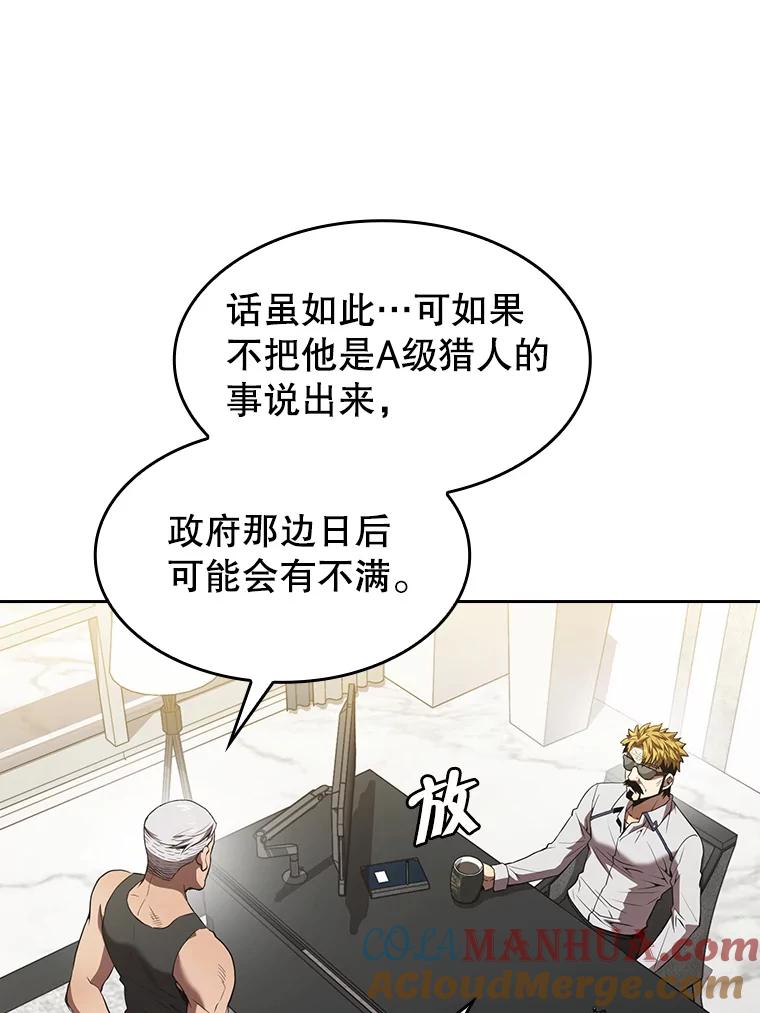 《从地狱归来的圣座》52.探黑市 第9页