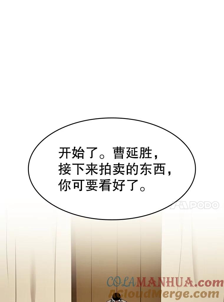 《从地狱归来的圣座》52.探黑市 第101页