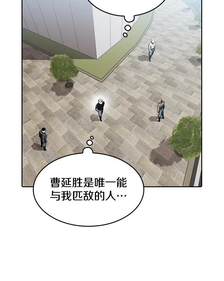 《从地狱归来的圣座》52.探黑市 第27页