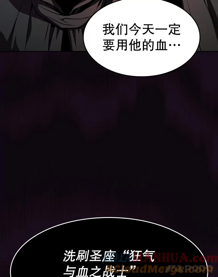 《从地狱归来的圣座》52.探黑市 第69页