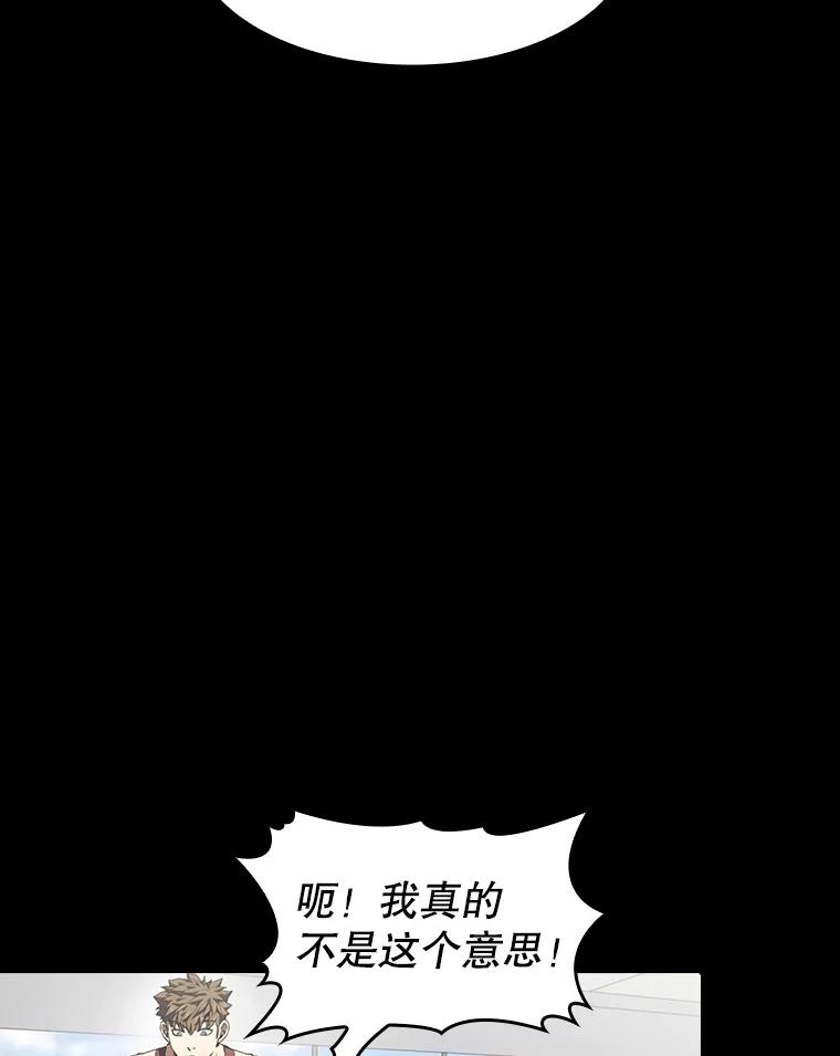 《从地狱归来的圣座》52.探黑市 第43页