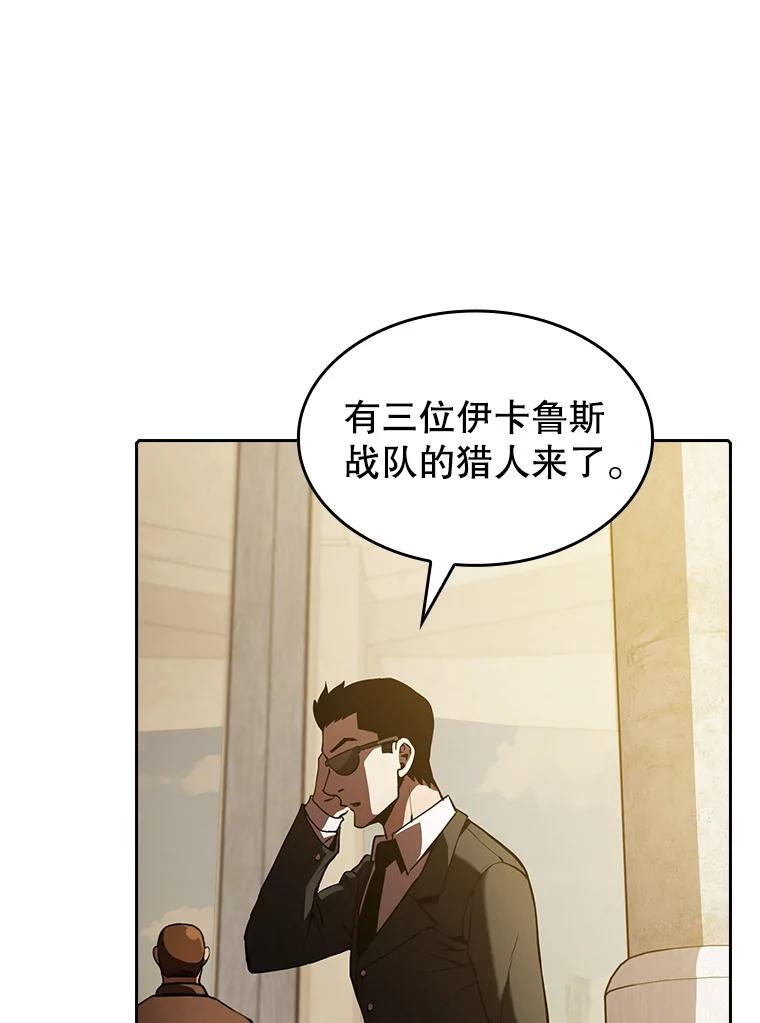 《从地狱归来的圣座》52.探黑市 第90页