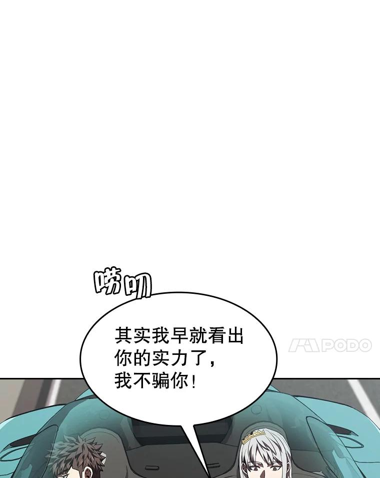 《从地狱归来的圣座》52.探黑市 第31页