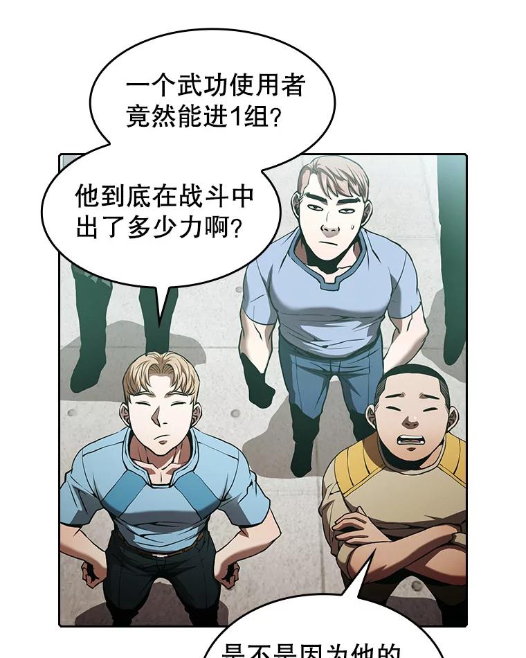 《从地狱归来的圣座》52.探黑市 第22页