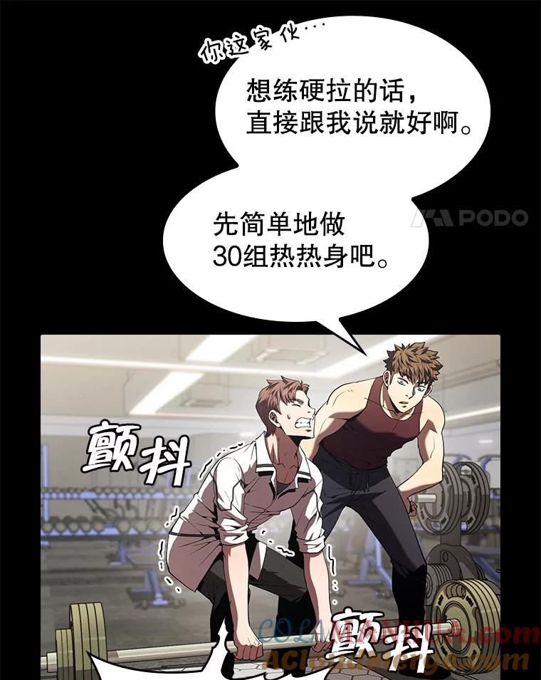 《从地狱归来的圣座》52.探黑市 第45页