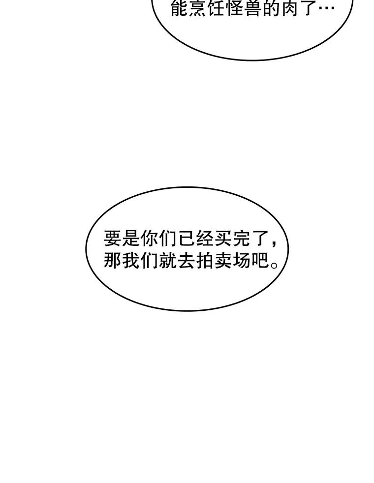 《从地狱归来的圣座》52.探黑市 第76页
