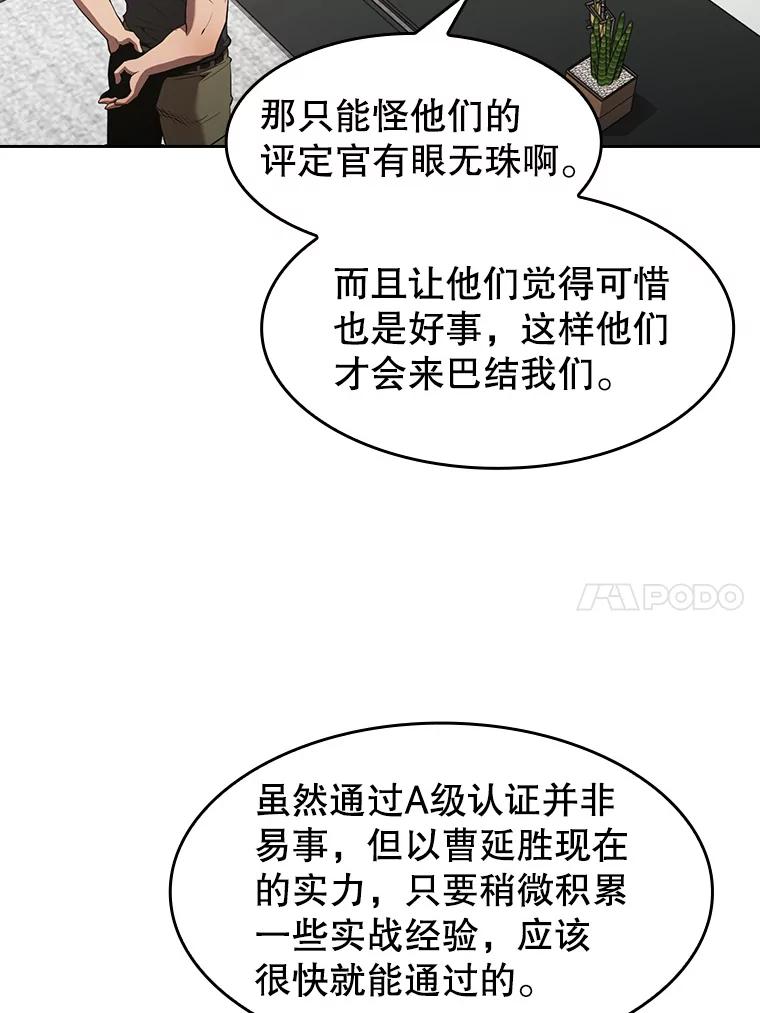 《从地狱归来的圣座》52.探黑市 第10页