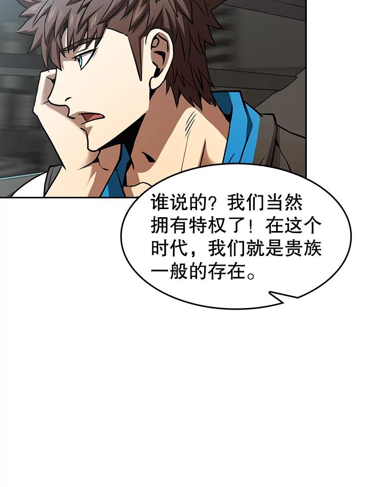 《从地狱归来的圣座》52.探黑市 第56页