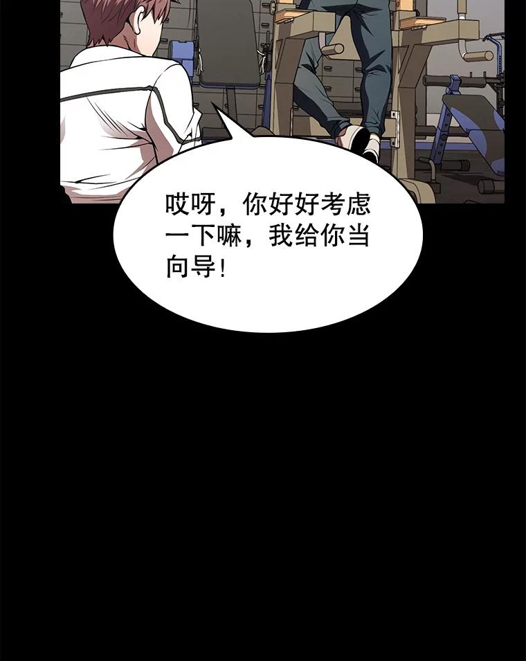 《从地狱归来的圣座》52.探黑市 第50页