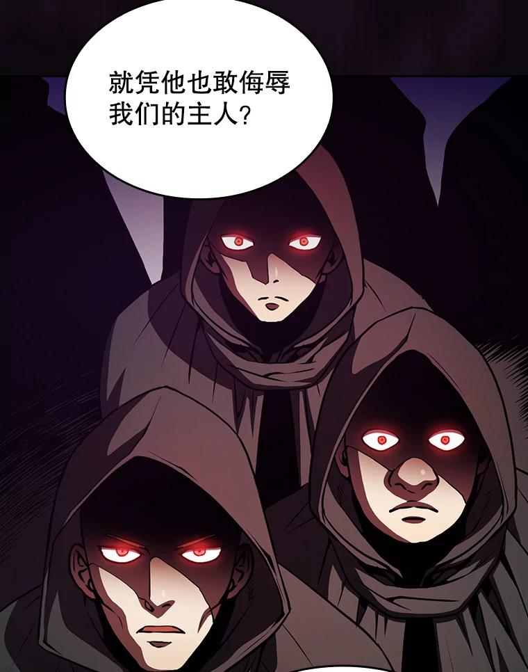 《从地狱归来的圣座》52.探黑市 第68页