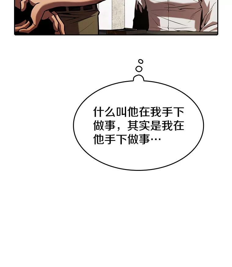 《从地狱归来的圣座》52.探黑市 第16页