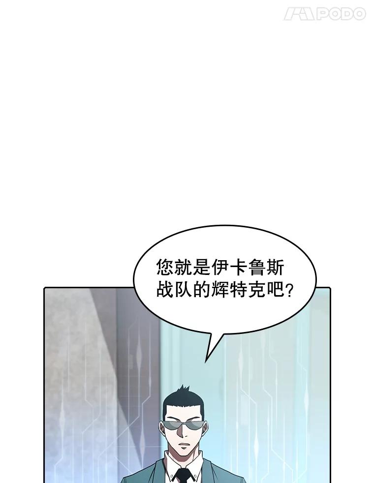 《从地狱归来的圣座》52.探黑市 第79页