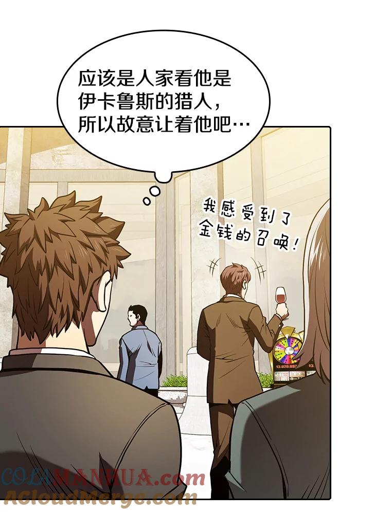 《从地狱归来的圣座》52.探黑市 第89页