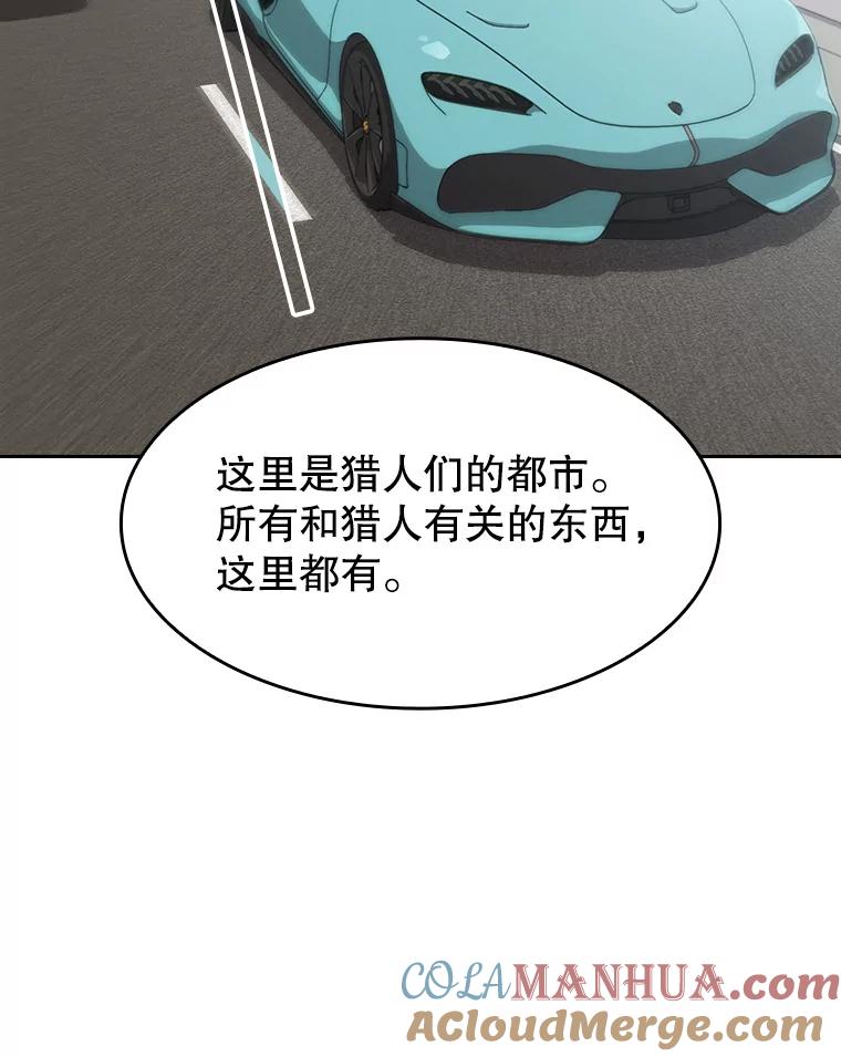 《从地狱归来的圣座》52.探黑市 第53页