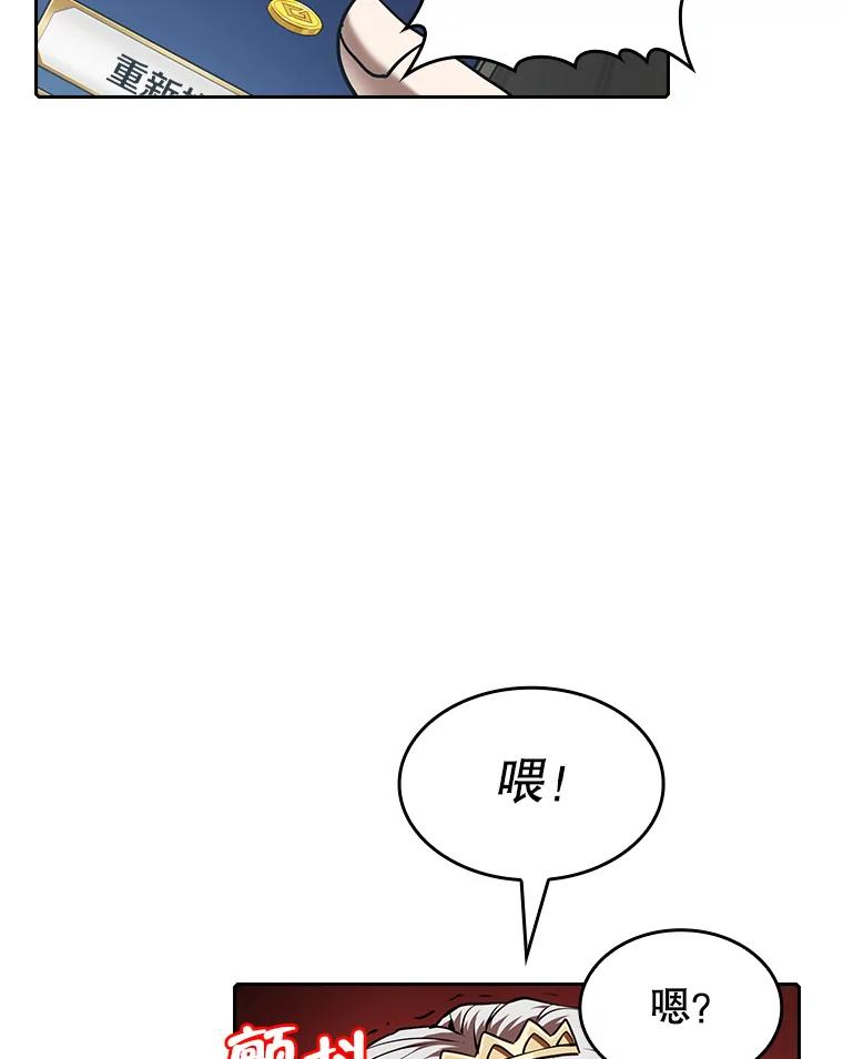 《从地狱归来的圣座》52.探黑市 第34页