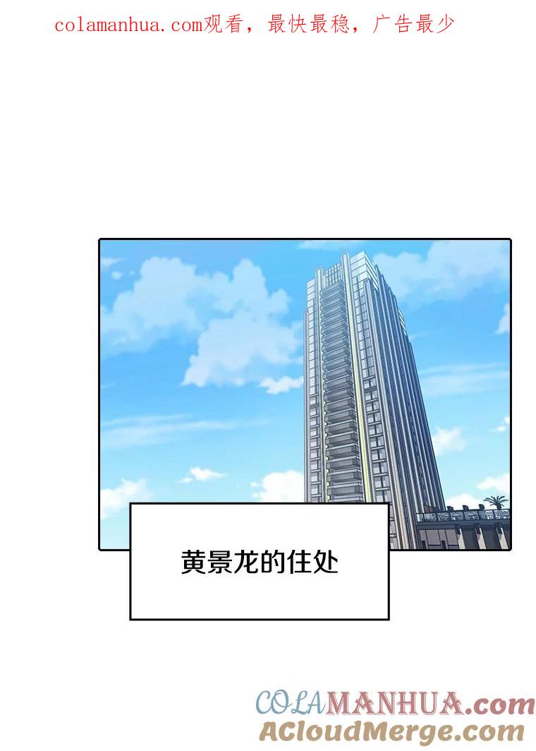 《从地狱归来的圣座》52.探黑市 第1页