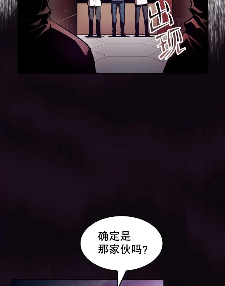 《从地狱归来的圣座》52.探黑市 第66页