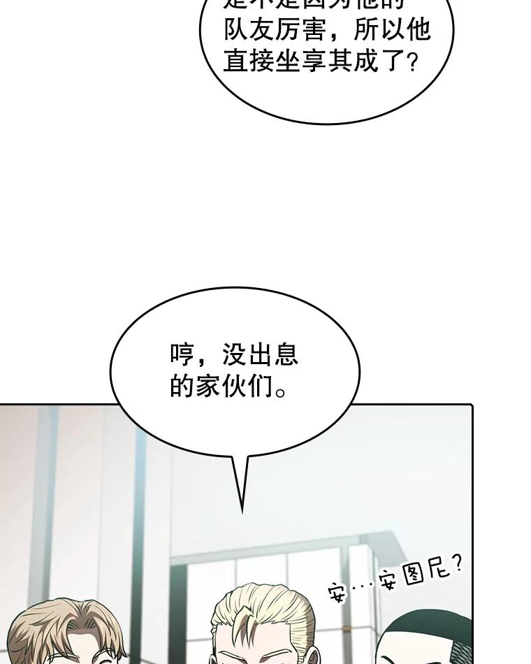 《从地狱归来的圣座》52.探黑市 第23页