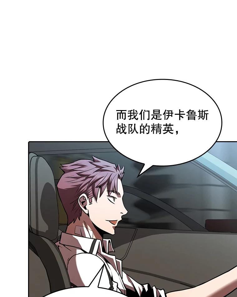 《从地狱归来的圣座》52.探黑市 第54页