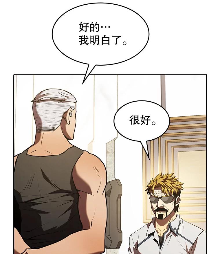 《从地狱归来的圣座》52.探黑市 第15页