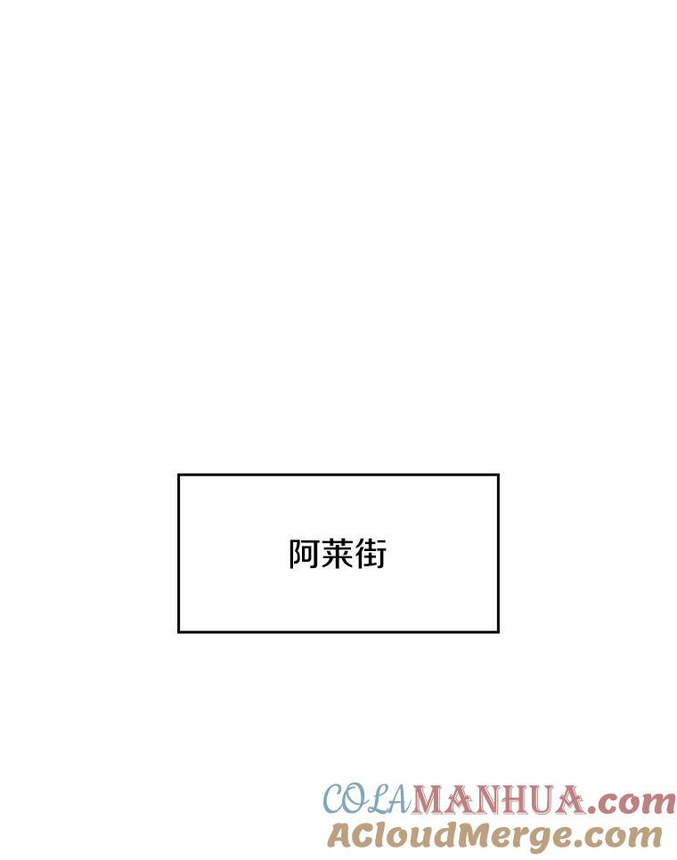 《从地狱归来的圣座》52.探黑市 第61页