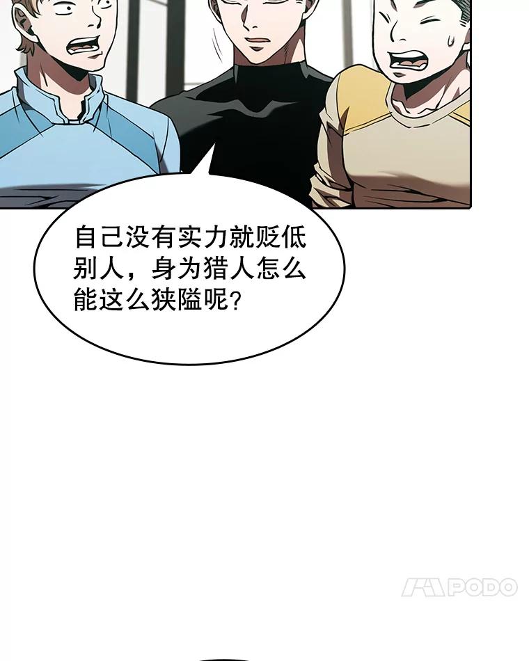 《从地狱归来的圣座》52.探黑市 第24页