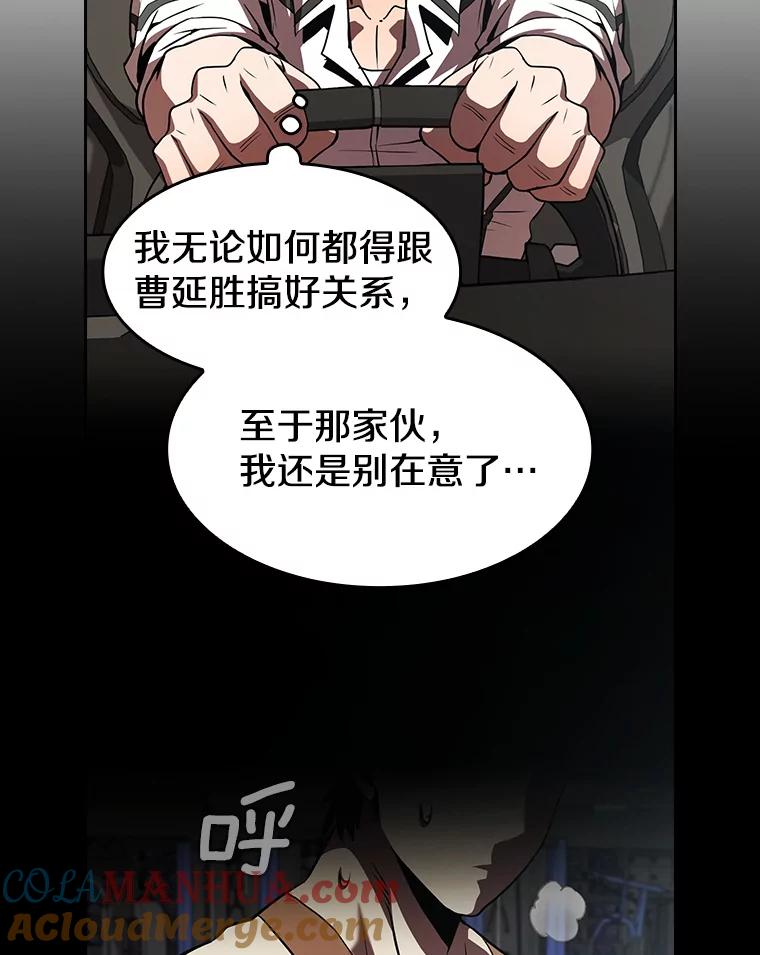 《从地狱归来的圣座》52.探黑市 第37页