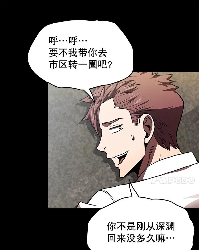 《从地狱归来的圣座》52.探黑市 第48页