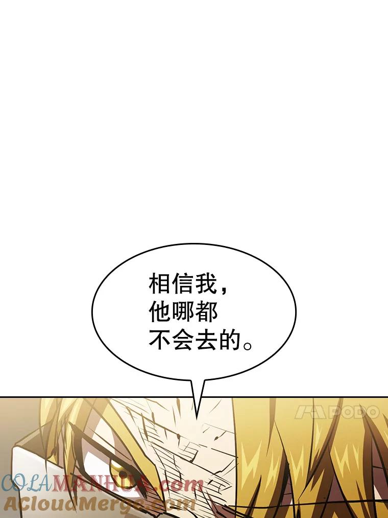 《从地狱归来的圣座》52.探黑市 第13页