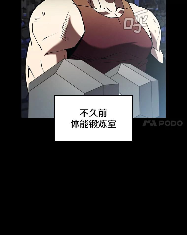 《从地狱归来的圣座》52.探黑市 第38页