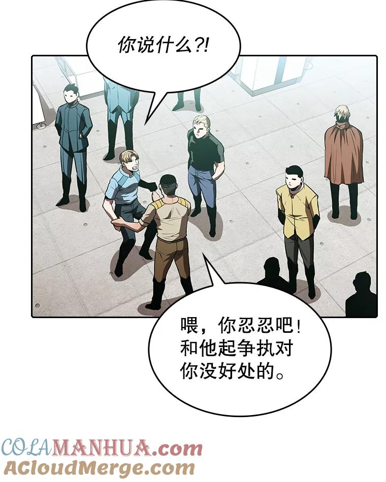 《从地狱归来的圣座》52.探黑市 第25页