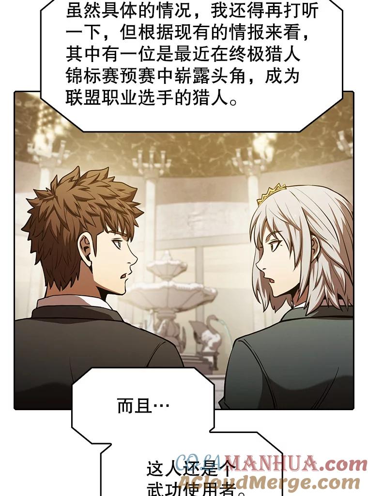 《从地狱归来的圣座》52.探黑市 第93页
