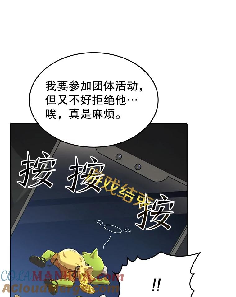 《从地狱归来的圣座》52.探黑市 第33页