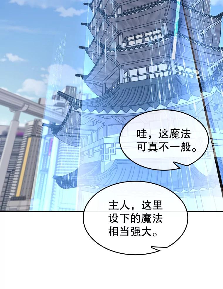 《从地狱归来的圣座》52.探黑市 第78页
