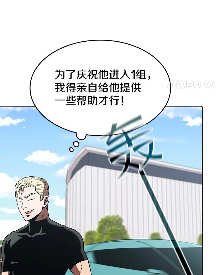 《从地狱归来的圣座》52.探黑市 第28页
