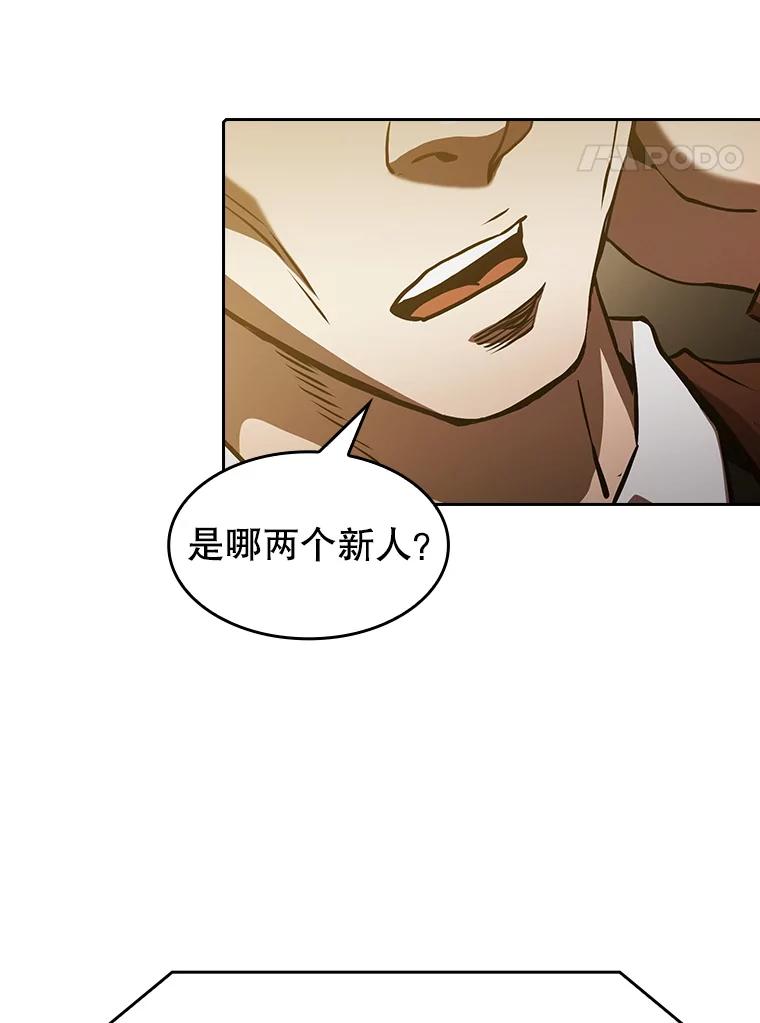 《从地狱归来的圣座》52.探黑市 第92页