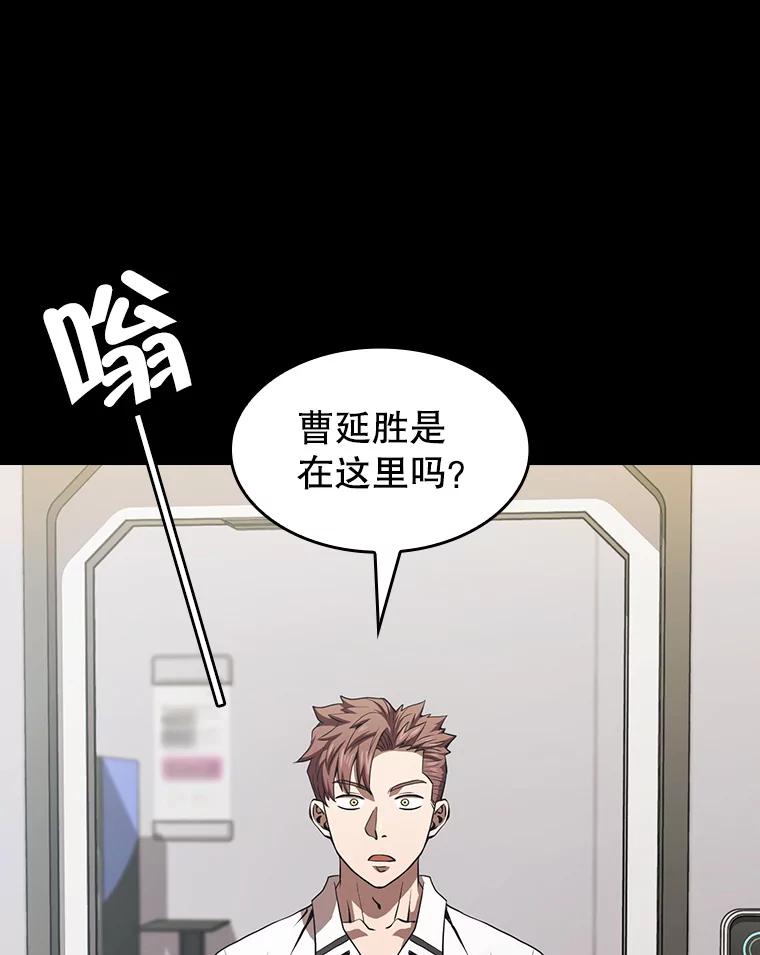 《从地狱归来的圣座》52.探黑市 第39页