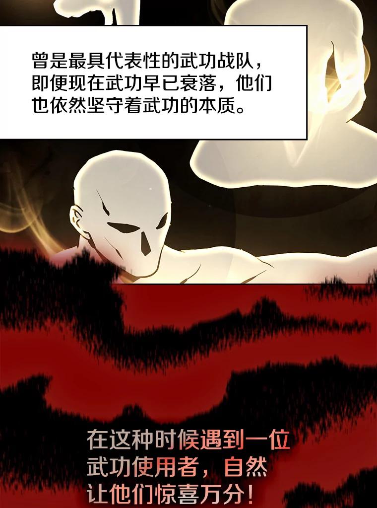 《从地狱归来的圣座》52.探黑市 第96页