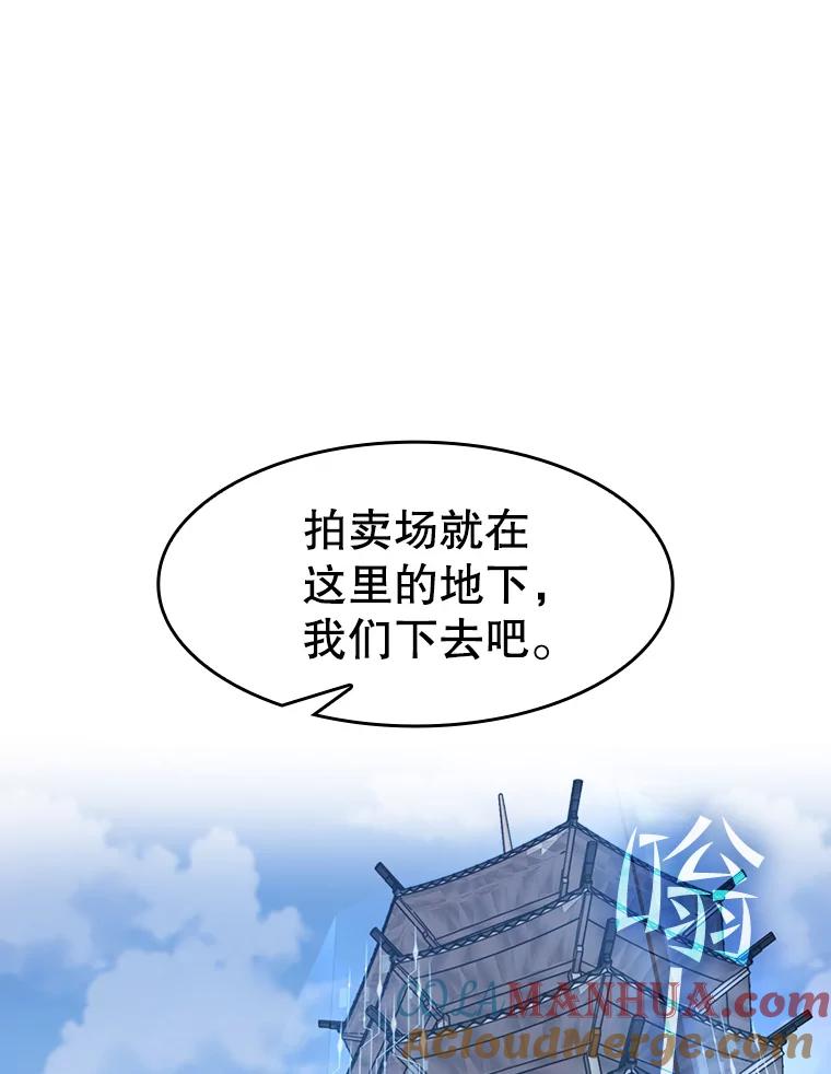 《从地狱归来的圣座》52.探黑市 第77页