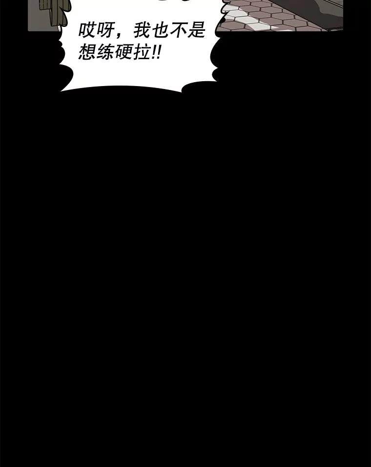 《从地狱归来的圣座》52.探黑市 第46页